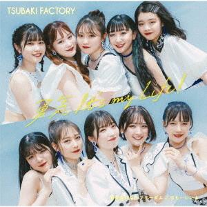 Yuuki It's my Life! / Mousou Dake Nara Freedom / Demo... Ii yo (SP)