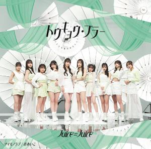 Tokyo Blur / Naimono Love / Oaiko (Limited A)