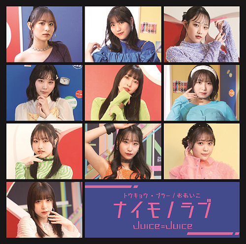 Tokyo Blur / Naimono Love / Oaiko (Limited B)