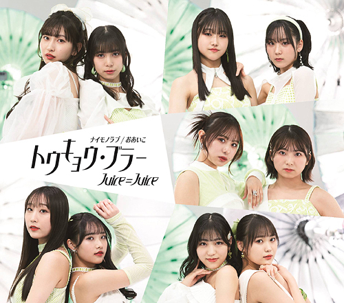 Tokyo Blur / Naimono Love / Oaiko (Type A)