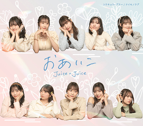 Tokyo Blur / Naimono Love / Oaiko (Type C)