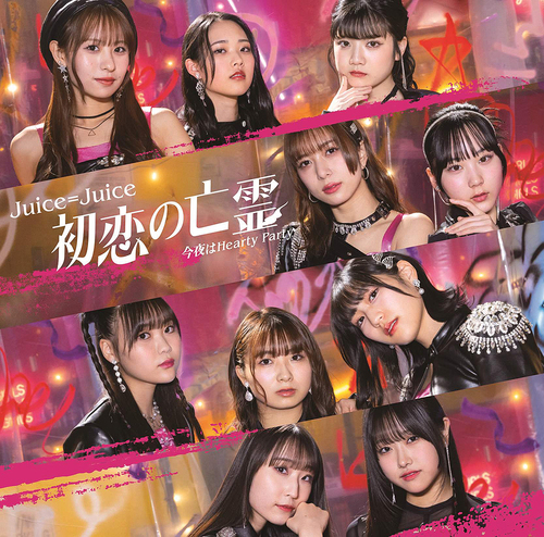 Hatsukoi no Bourei / Kon'ya wa Hearty Party (SP)