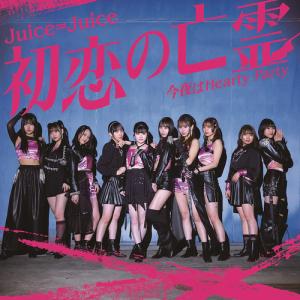 Hatsukoi no Bourei / Kon'ya wa Hearty Party (Type A)