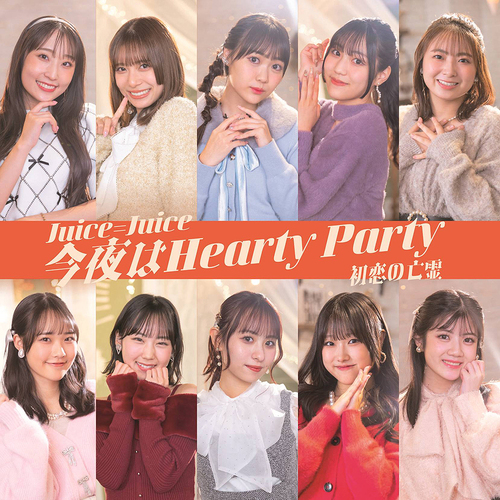 Hatsukoi no Bourei / Kon'ya wa Hearty Party (Type B)