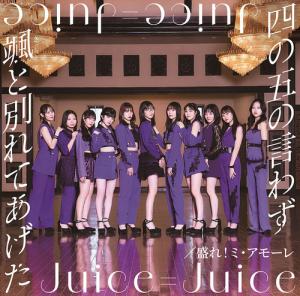 Shi no Go no Iwazu Satto Wakarete Ageta / More! Mi Amore (Limited A)