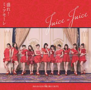 Shi no Go no Iwazu Satto Wakarete Ageta / More! Mi Amore (Limited B)