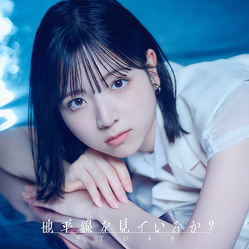 Chiheisen wo Miteiru ka? (Limited A)