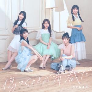 Kizutsuku Koto ga Seishun da (Limited B)