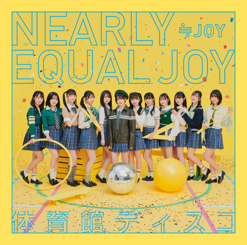 Taiikukan Disco (Type A)