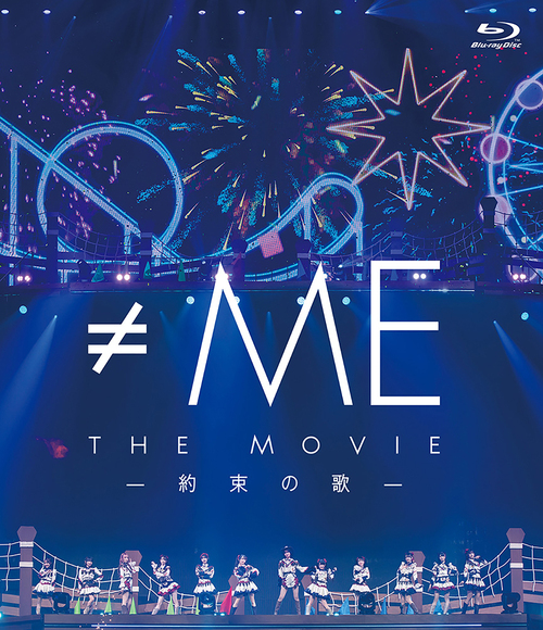 ≠ME THE MOVIE Yakusoku no Uta (Regular)