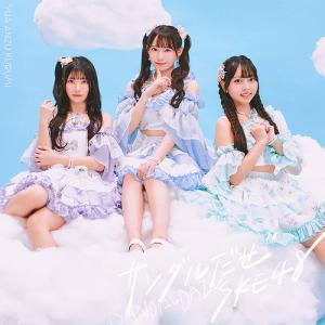 Sandal Daze (Limited A)