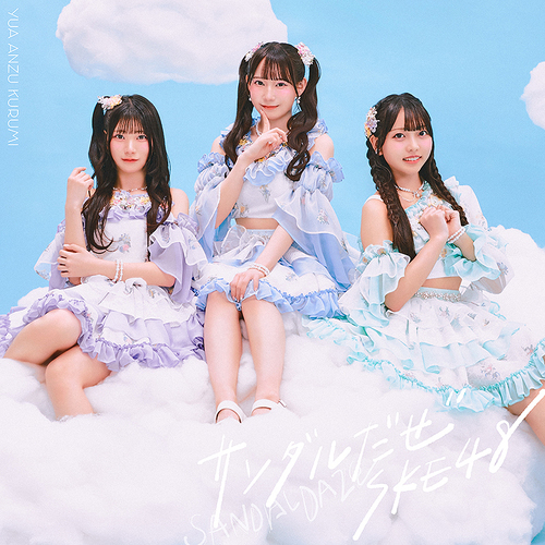 Sandal Daze (Limited A)