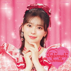 Tokimeki Egao (Hitoka Sakai)