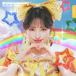 Dream Jumbo! (Aki Suda ver.)