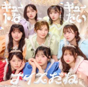 Cute na Kyutai / Nice dane (Regular)