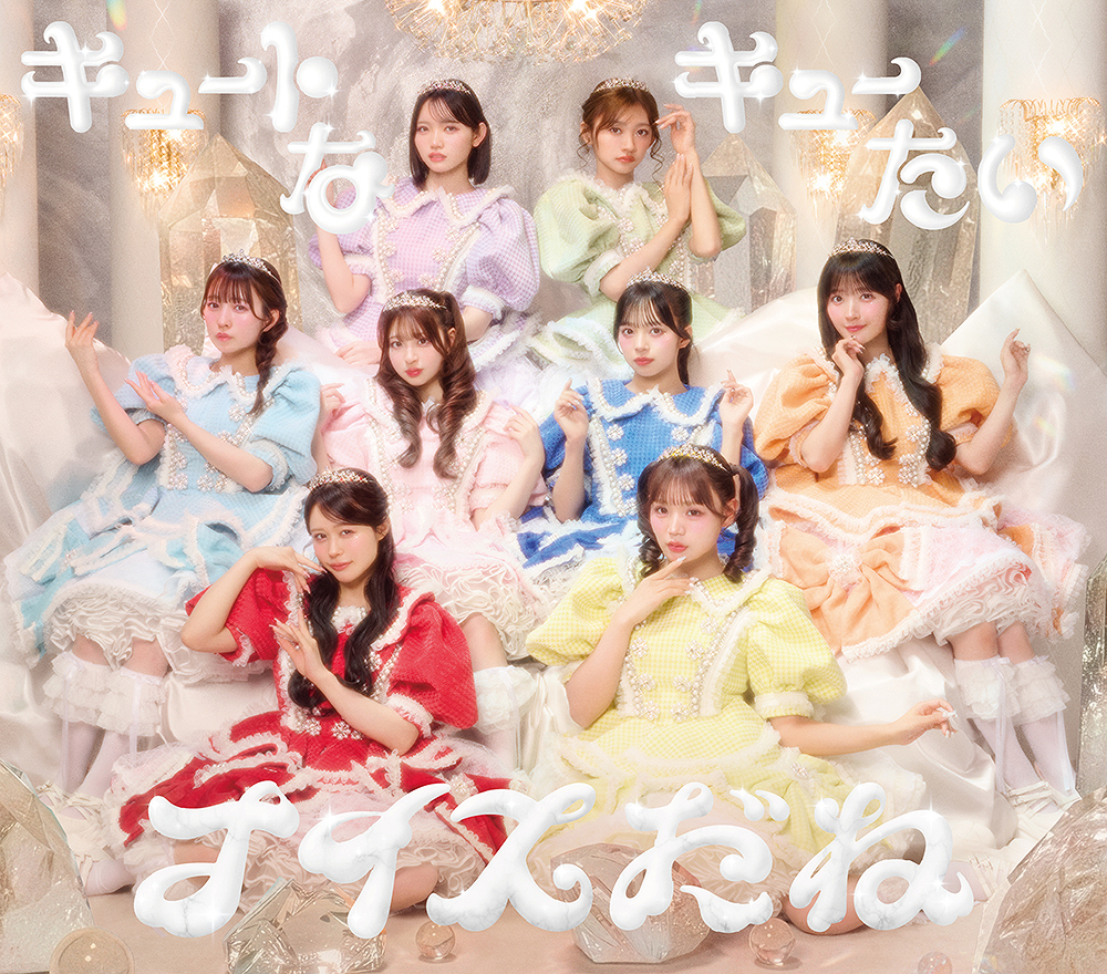 Cute na Kyutai / Nice dane (Limited)