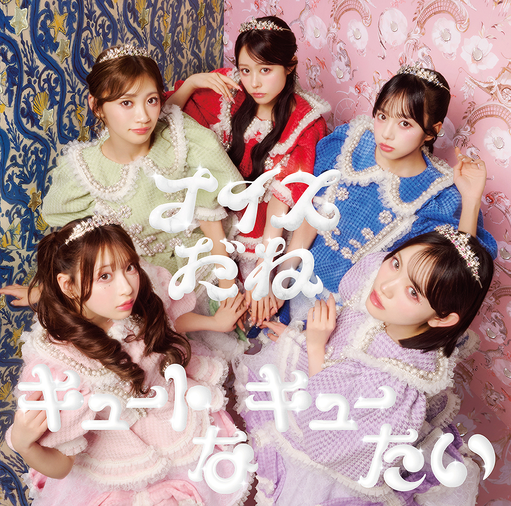 Cute na Kyutai / Nice dane (Street)