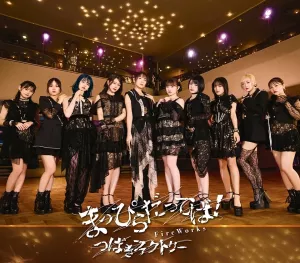 FireWorks / Mappira Datteba! (Type B)