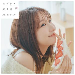 Shiawase Kinenbi (Regular)