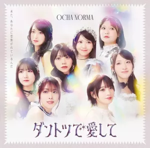 Dantotsu de Aishite / Mata, Anata ni Koi Kogarete irunda (Limited A)