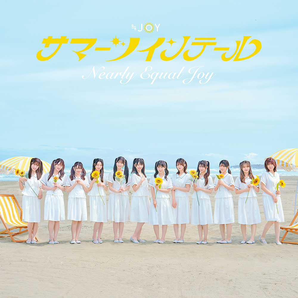 Summer Twintail (Type D)
