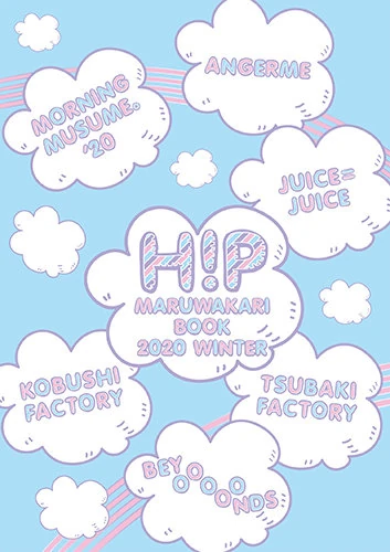 Hello! Project Maruwakari BOOK 2020 WINTER (Regular)