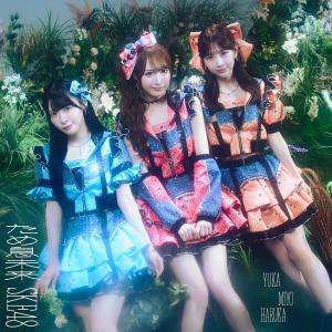Tameiki Mirai (Limited B)