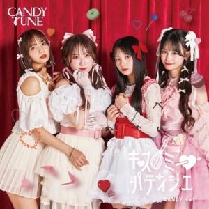 Kiss Me Pattisier (CANDY Ed.)