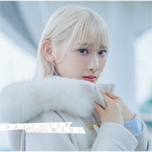 Last Note Shika Shiranai (Type A)