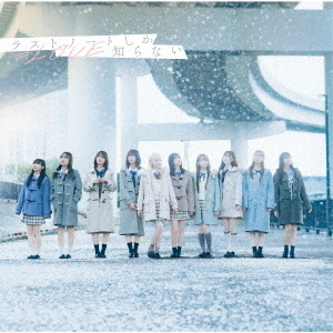 Last Note Shika Shiranai (Type E)