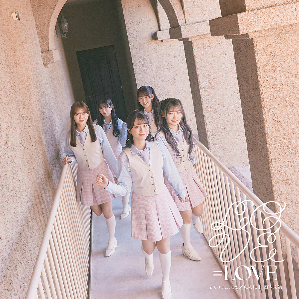 Tokubechu, Shite / Koibito ijou, Suki miman (Type B)