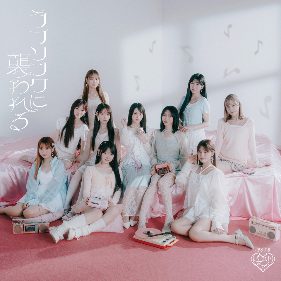 LOVE Song ni Osowareru (Type E)