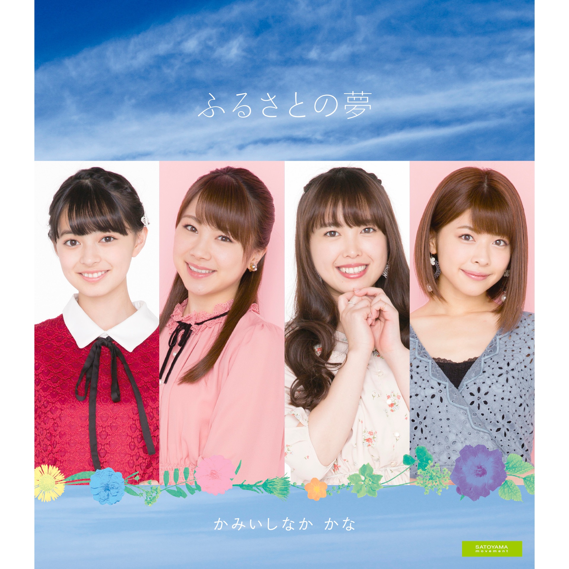 Kamiishinaka Kana