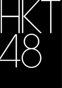 Kenkyūsei HKT48