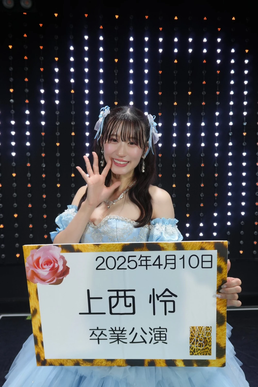 Jonishi Rei