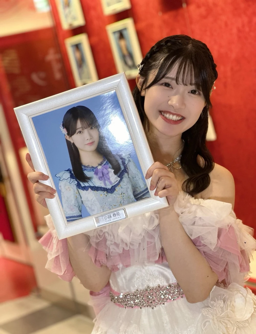 Ogoe Haruka