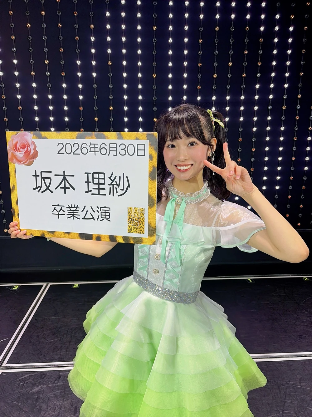 Sakamoto Risa